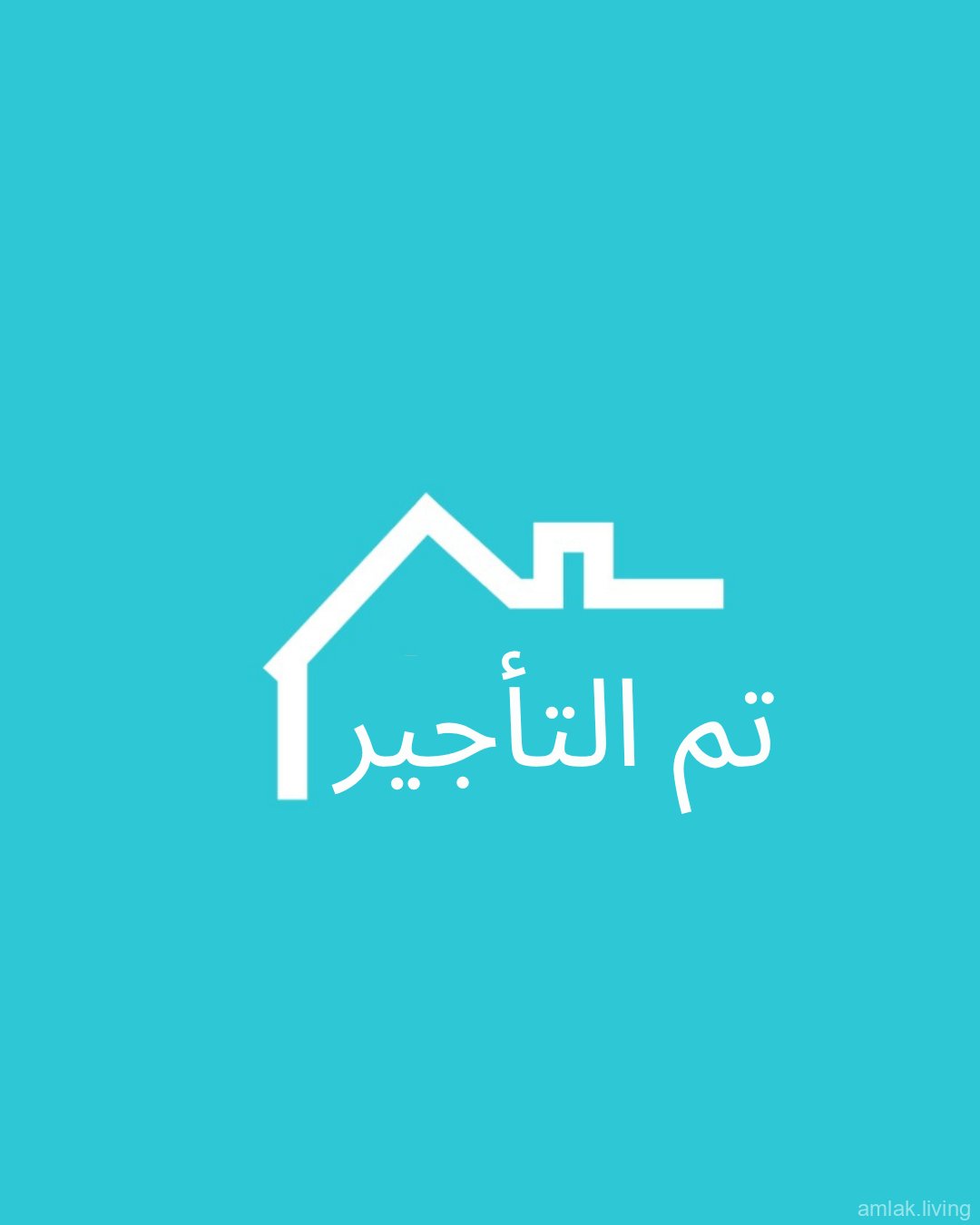 مكتب مقابل فندق الشام للإيجار (تم التاجير)