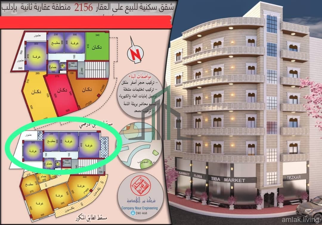 شقة عضم قرب دوار المحراب للبيع