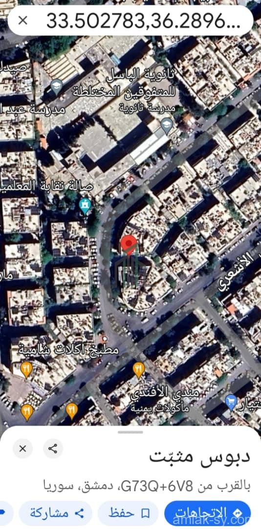 شقة 130م في البرامكة للبيع