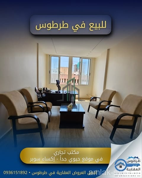 مكتب تجاري مميز 40م للبيع