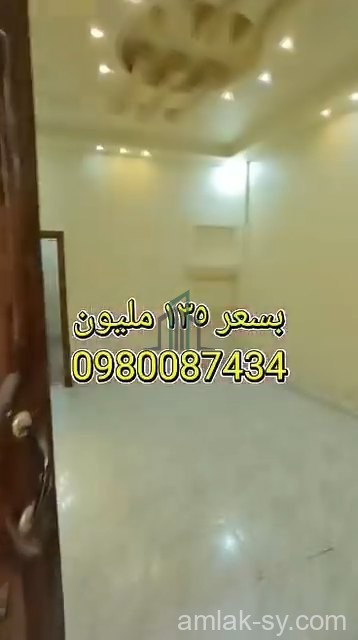 شقة للبيع جرمانة كرم صمادة