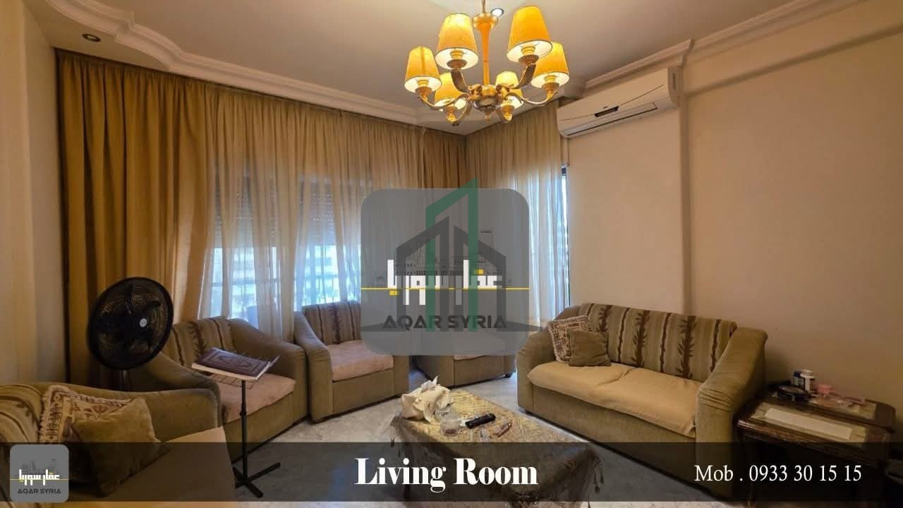 شقة للبيع 165 م غربية شمالية- دمشق- تنظيم كفرسوسة