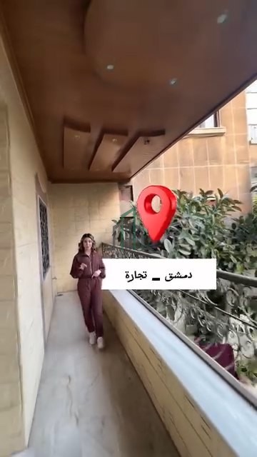 شقة للبيع 250 م قبلية شمالية- دمشق- التجارة