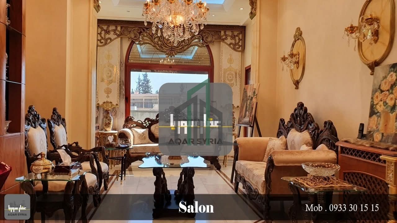 شقة للبيع 220 م - دمشق- المالكي شارع عبد المنعم رياض