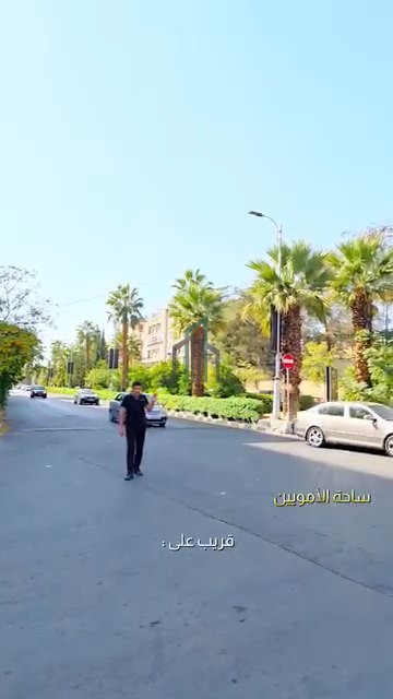 شقة للبيع 155 م جنوبية شرقية غربية- دمشق- أبو رمانة قرب السفارة الإماراتية