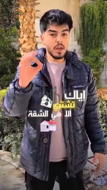 شقة للبيع 700 م مع حديقة- دمشق- المزة فيلات غربية-جانب مشفى حيفا