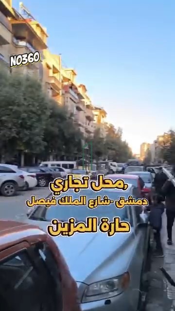 محل للبيع 25 م - دمشق-