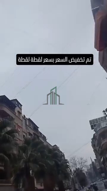 شقة للبيع 115 م -ريف دمشق-جرمانا- كورنيش الوحدة