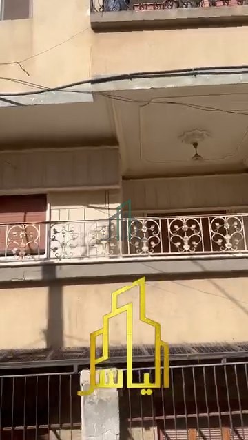 شقة للبيع 170 م -ريف دمشق- جديدة عرطوز البلد حارة محمصة الملك