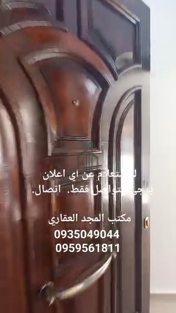 شقة للبيع - ريف دمشق- جرمانا حي النهضة بالقرب من ساحة الكرامة