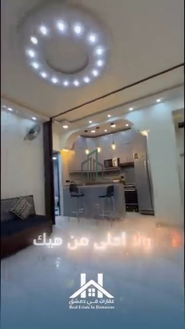 للأجار سويت ارضي مفروش  -دمشق-أبو رمانة -عفيف بالقرب من السفارة الفرنسية