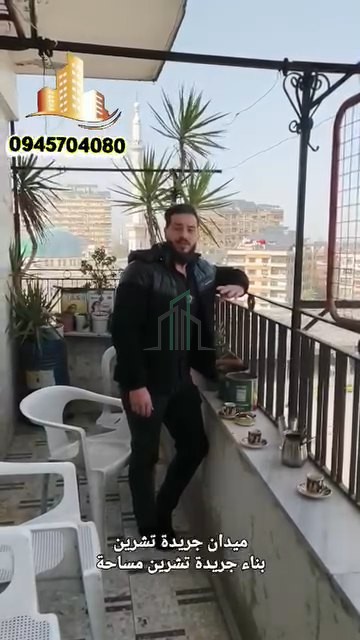 شقة للبيع 165م - دمشق-الميدان- بناء جريدة تشرين