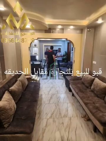 شقة للبيع 120م - دمشق-التجارة