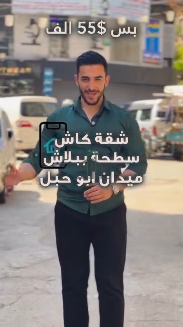 شقة للبيع 65م - دمشق - الميدان أبو حبل قرب جامع مازي