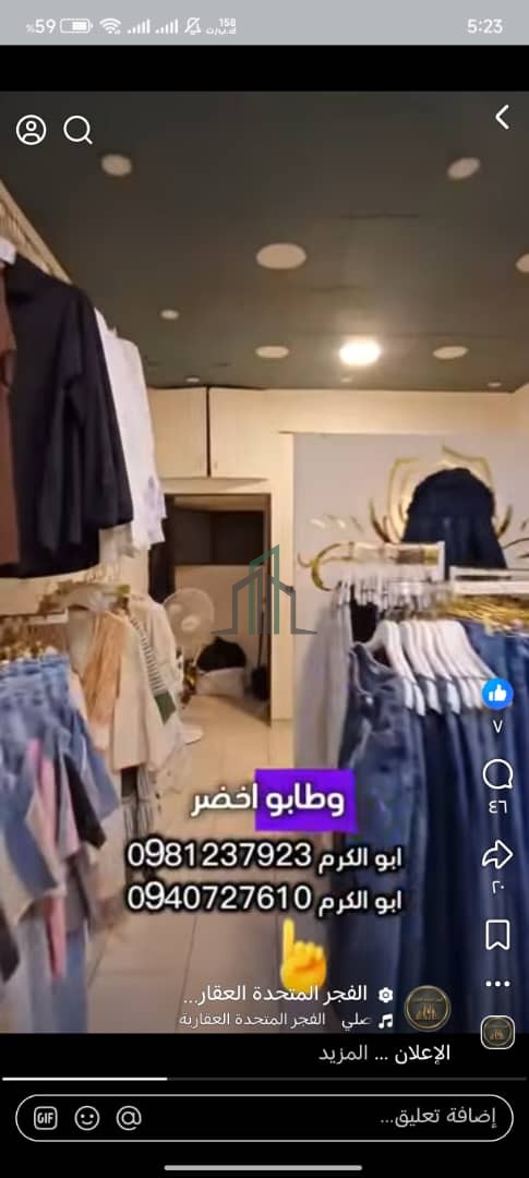 محل تجاري للبيع 40م - ريف دمشق - جرمانا - مفرق حي الروضة